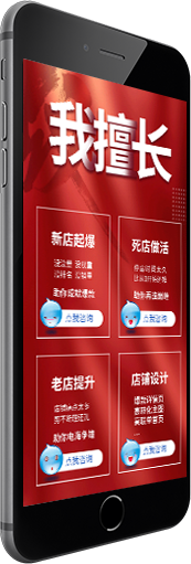 店鋪運(yùn)營(yíng)